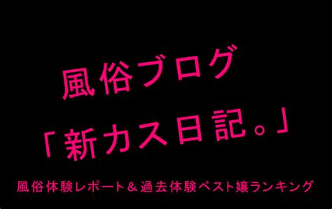 風俗 嬢 好 かれる